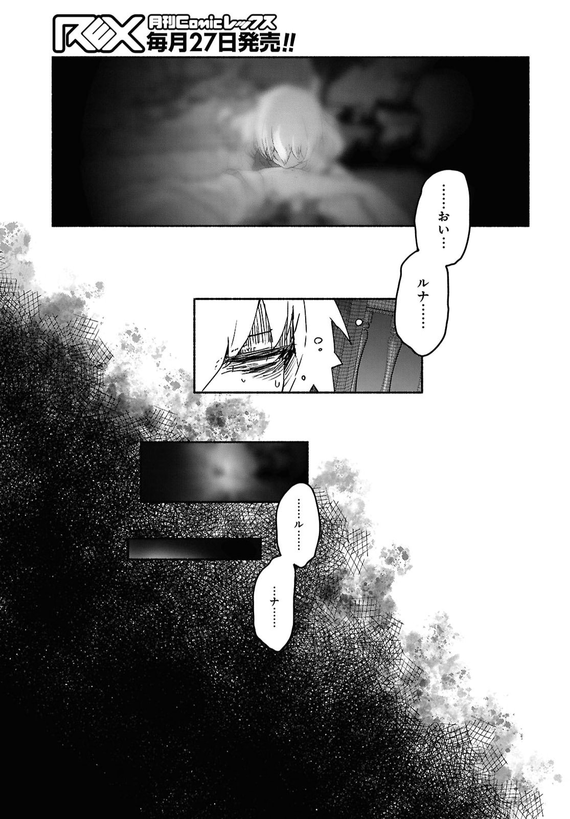 Shiryou Majutsu no Yougisha - Chapter 24 - Page 15
