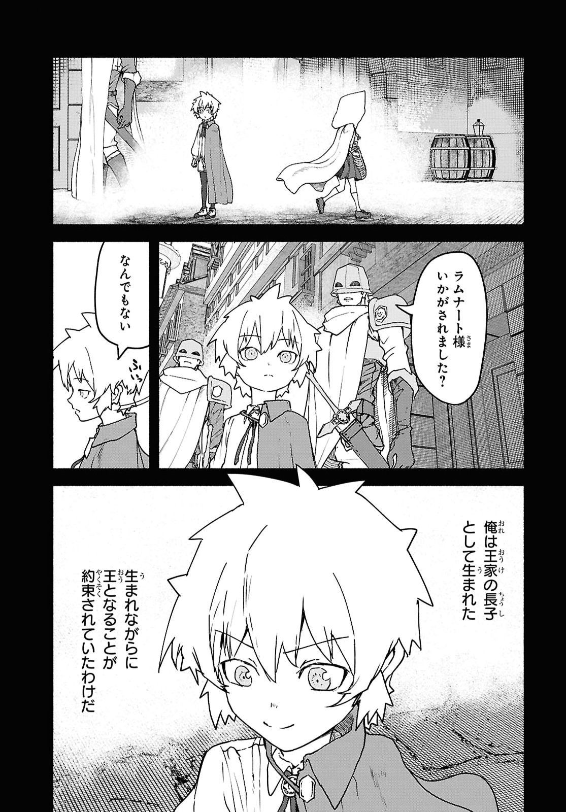 Shiryou Majutsu no Yougisha - Chapter 24 - Page 17