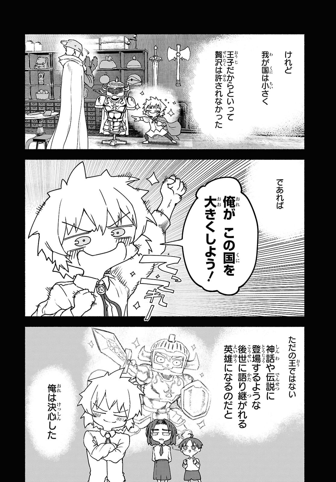 Shiryou Majutsu no Yougisha - Chapter 24 - Page 18