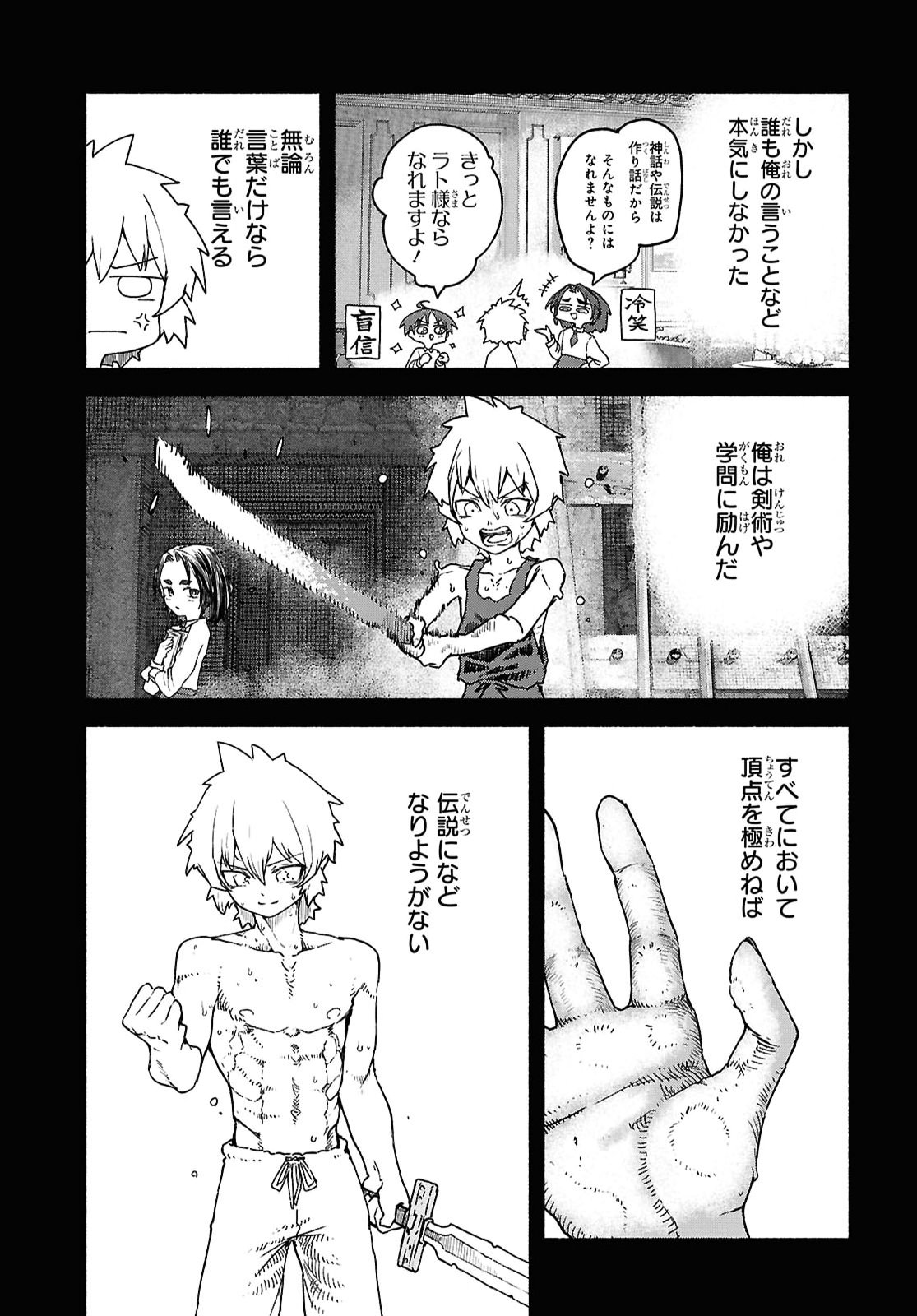Shiryou Majutsu no Yougisha - Chapter 24 - Page 19