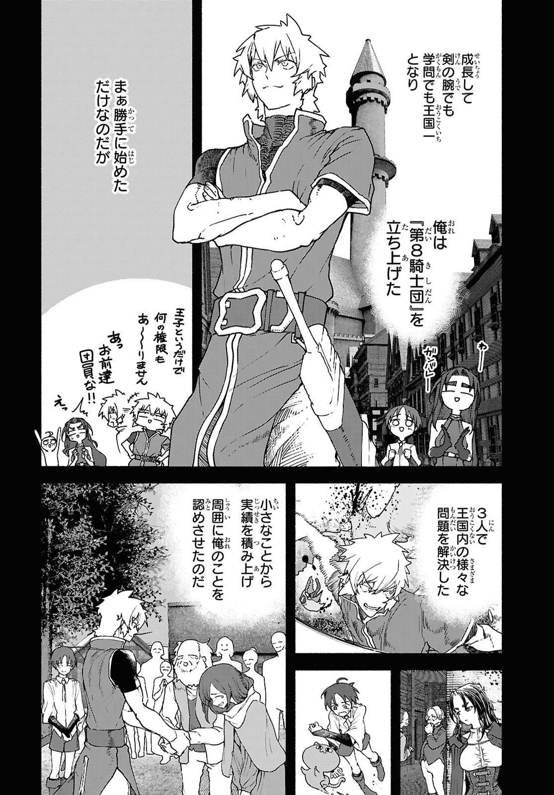 Shiryou Majutsu no Yougisha - Chapter 24 - Page 20