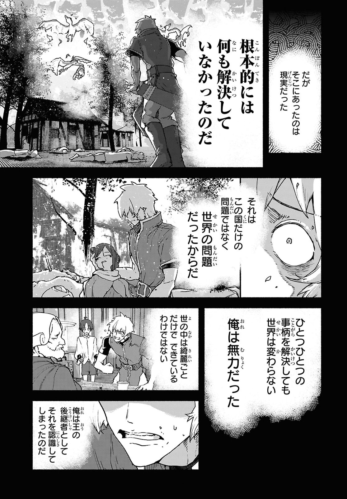 Shiryou Majutsu no Yougisha - Chapter 24 - Page 21