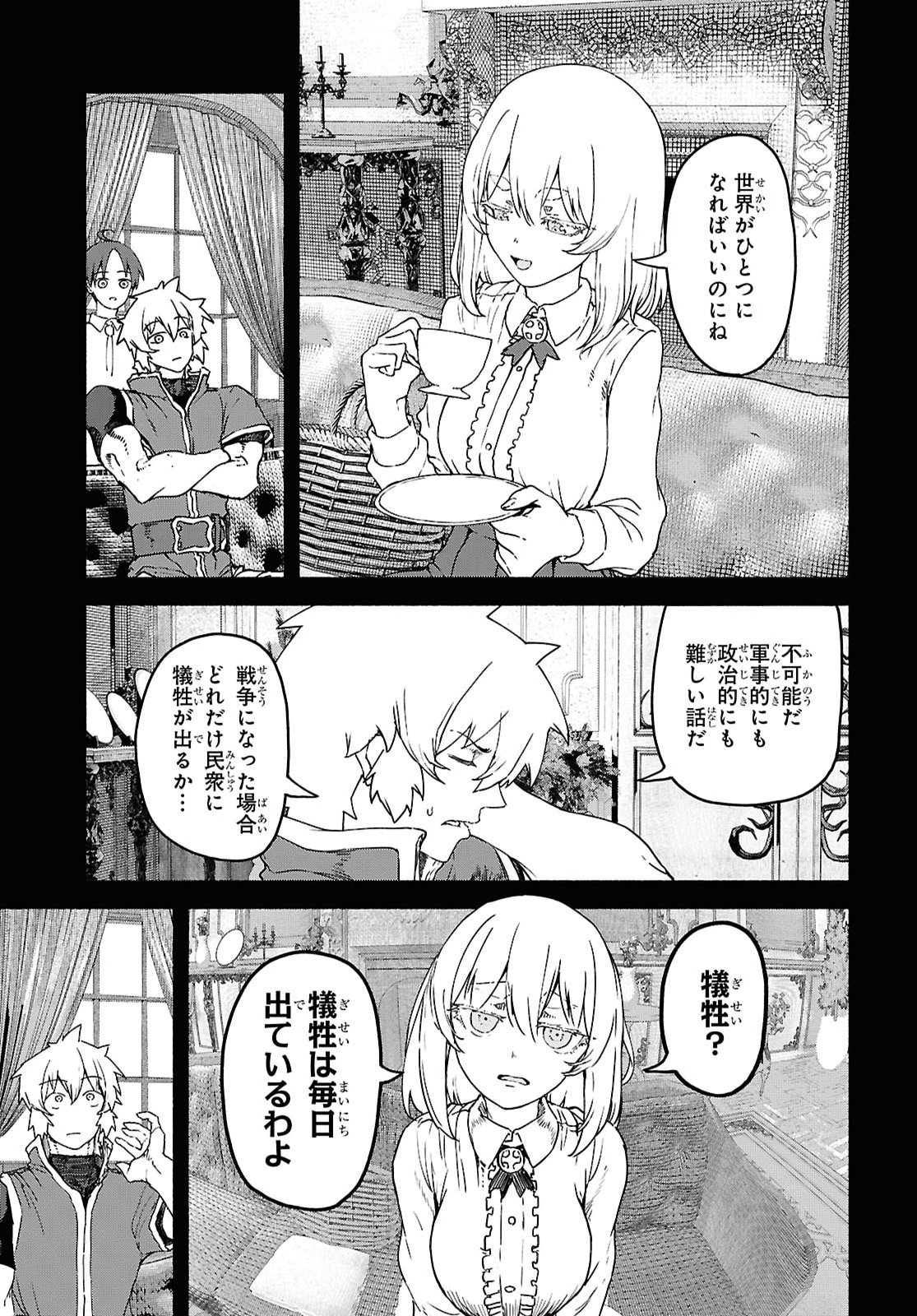 Shiryou Majutsu no Yougisha - Chapter 24 - Page 23