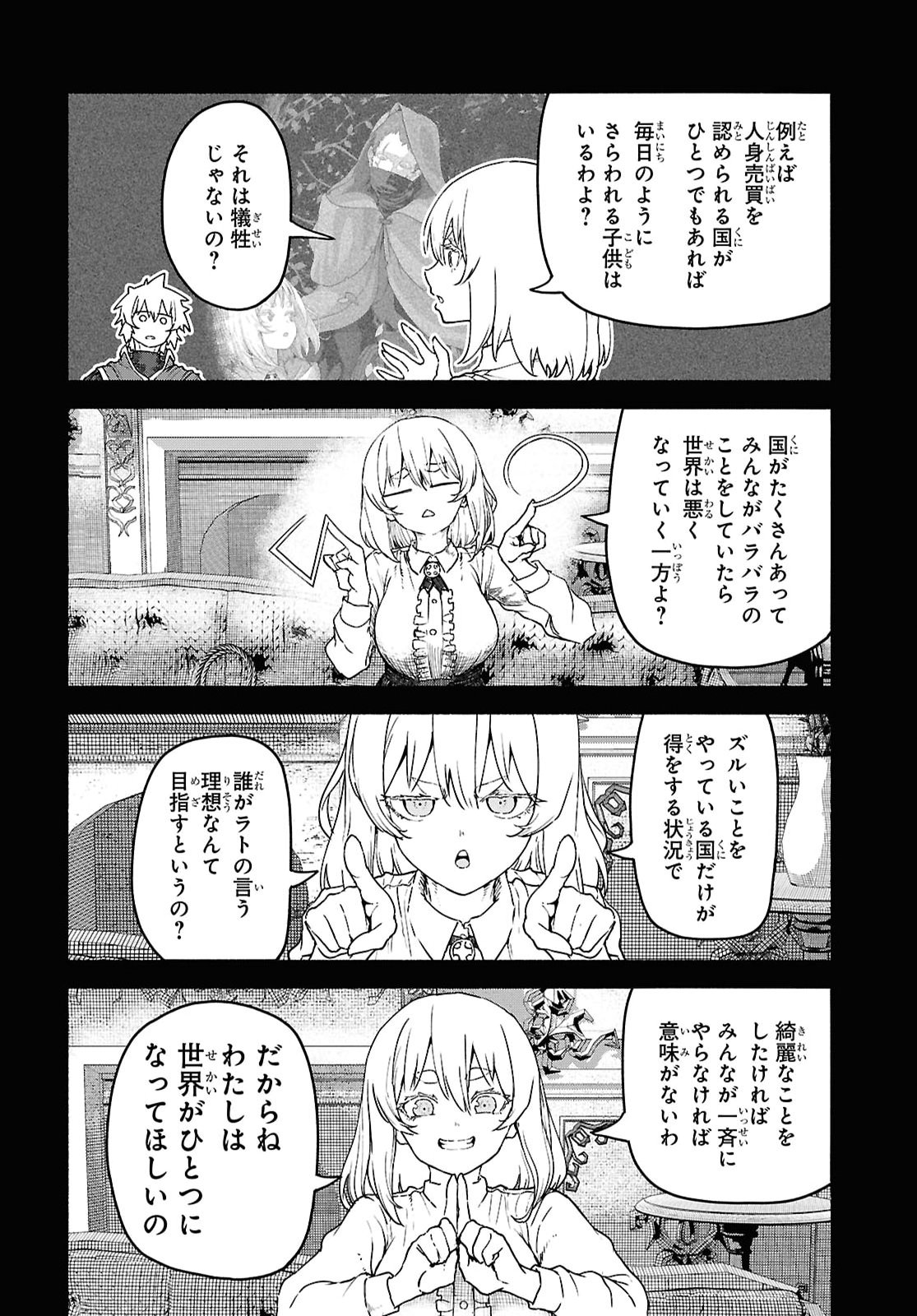 Shiryou Majutsu no Yougisha - Chapter 24 - Page 24