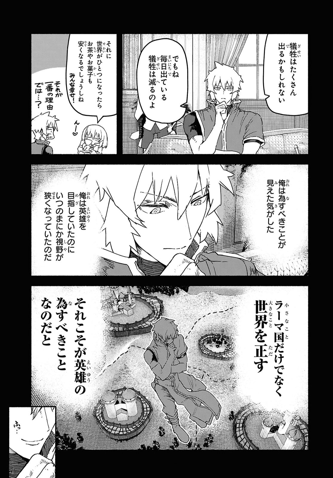 Shiryou Majutsu no Yougisha - Chapter 24 - Page 25