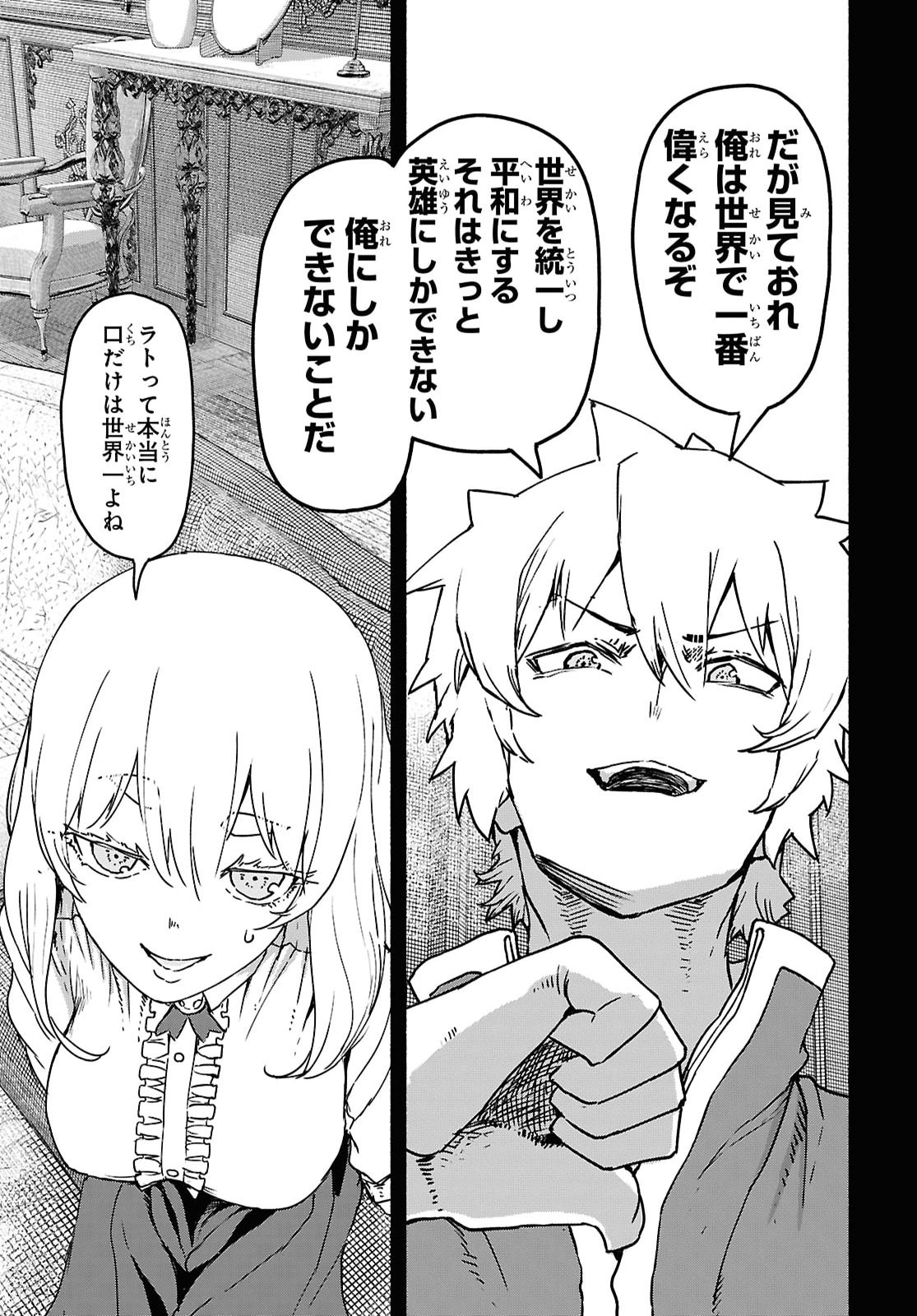 Shiryou Majutsu no Yougisha - Chapter 24 - Page 27