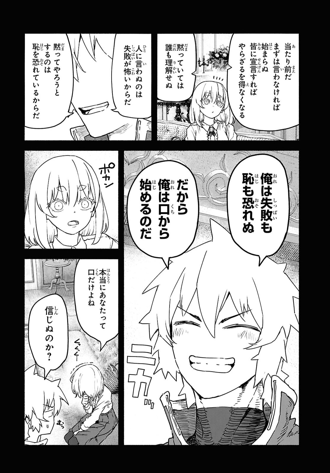 Shiryou Majutsu no Yougisha - Chapter 24 - Page 28