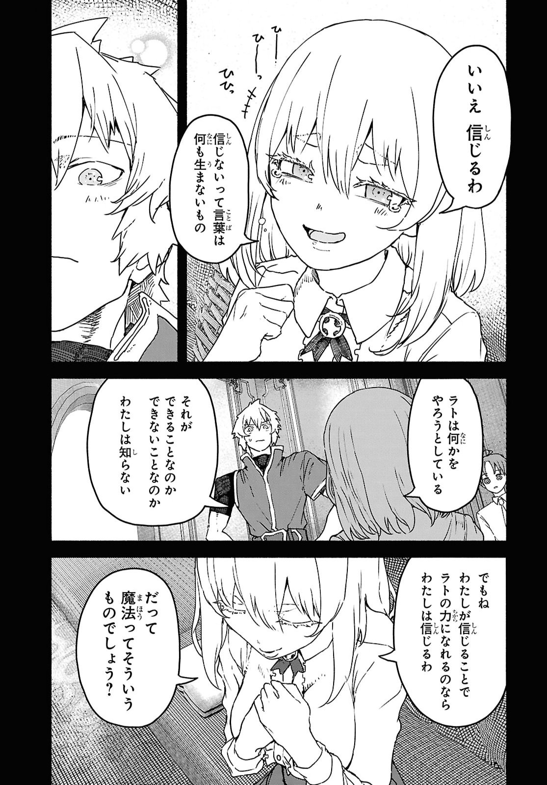 Shiryou Majutsu no Yougisha - Chapter 24 - Page 29
