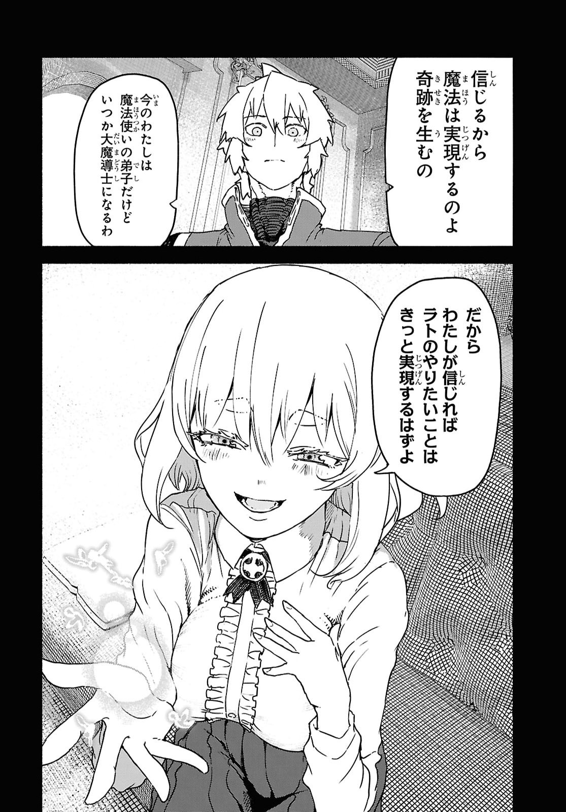 Shiryou Majutsu no Yougisha - Chapter 24 - Page 30