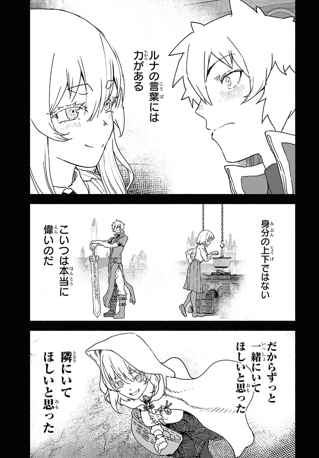 Shiryou Majutsu no Yougisha - Chapter 24 - Page 31