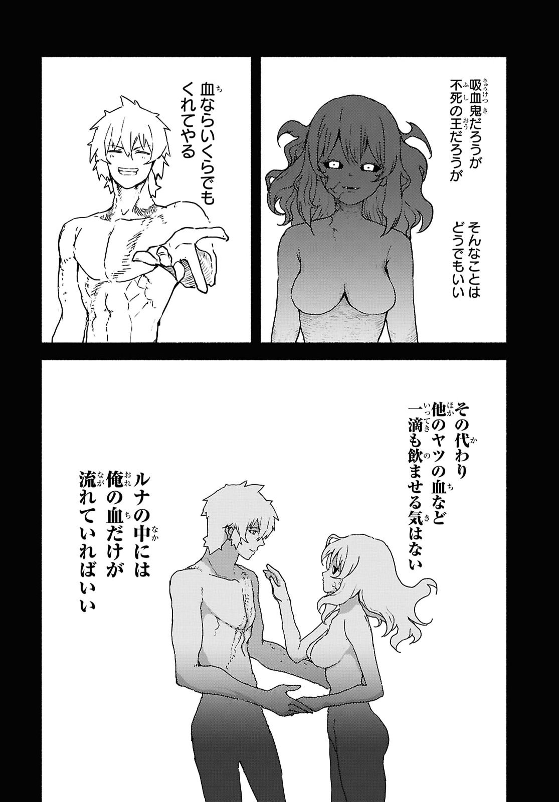 Shiryou Majutsu no Yougisha - Chapter 24 - Page 32