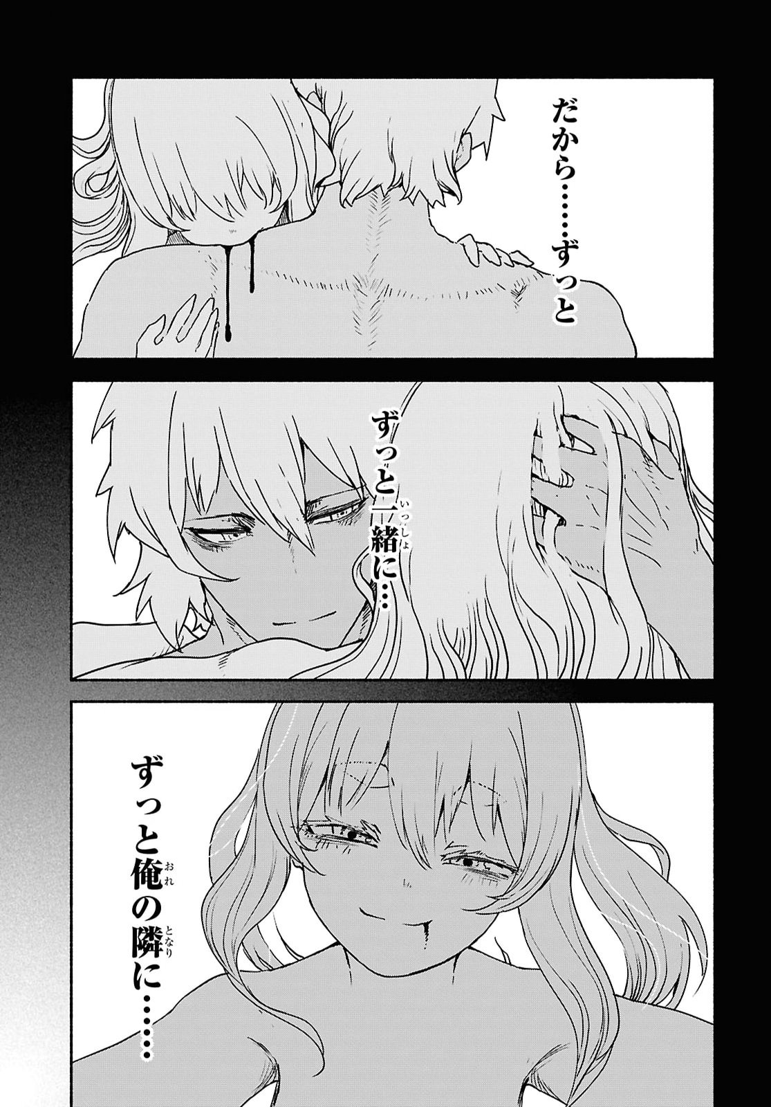 Shiryou Majutsu no Yougisha - Chapter 24 - Page 33