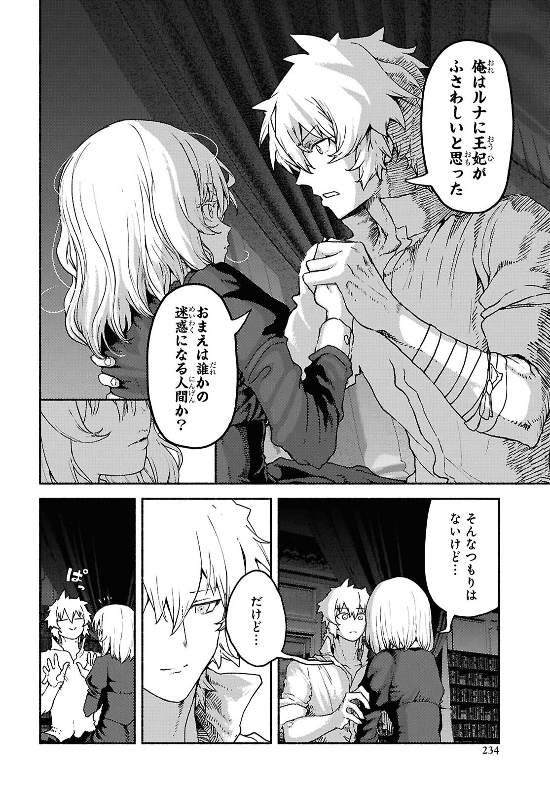 Shiryou Majutsu no Yougisha - Chapter 24 - Page 4