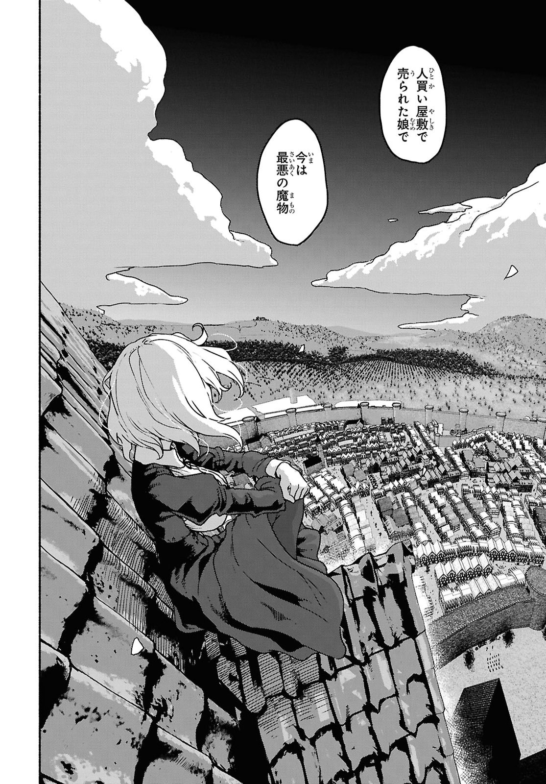 Shiryou Majutsu no Yougisha - Chapter 24 - Page 6