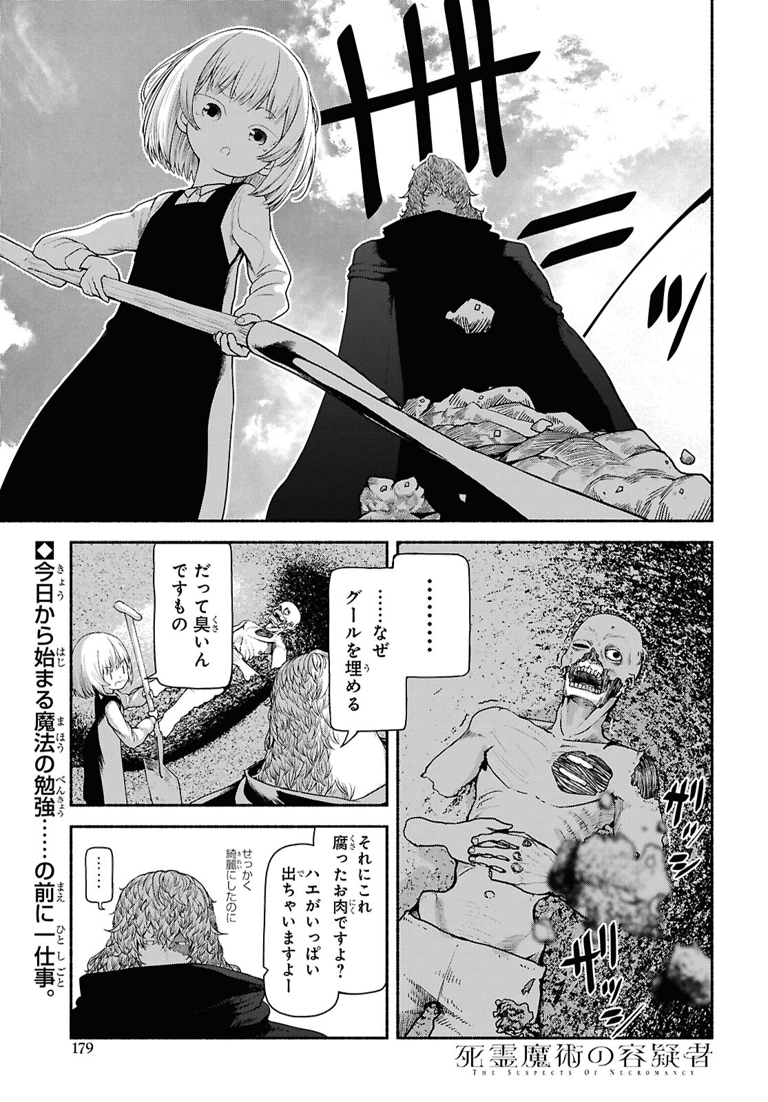 Shiryou Majutsu no Yougisha - Chapter 3 - Page 1