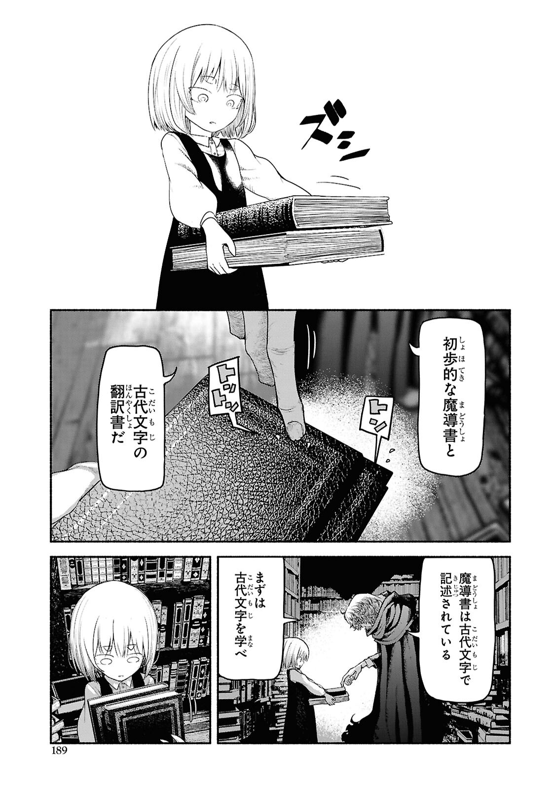 Shiryou Majutsu no Yougisha - Chapter 3 - Page 11