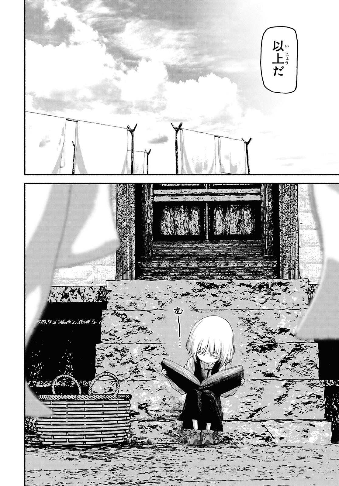 Shiryou Majutsu no Yougisha - Chapter 3 - Page 12