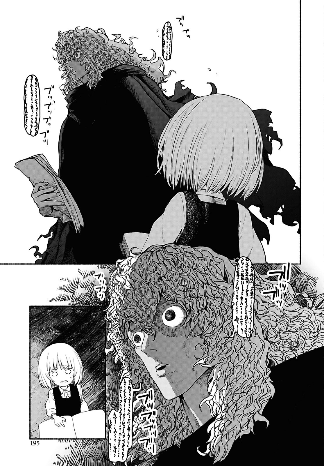 Shiryou Majutsu no Yougisha - Chapter 3 - Page 17