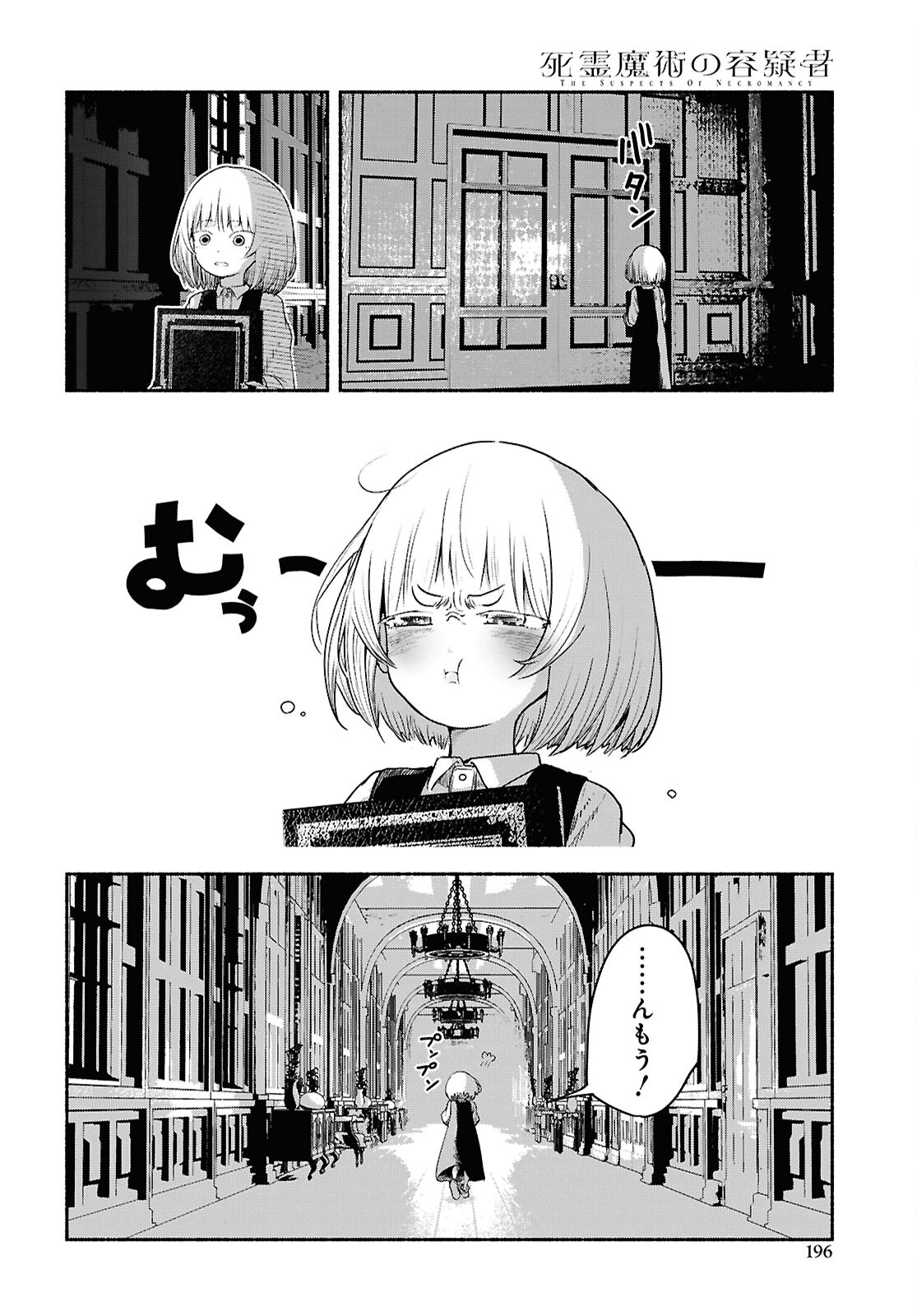 Shiryou Majutsu no Yougisha - Chapter 3 - Page 18