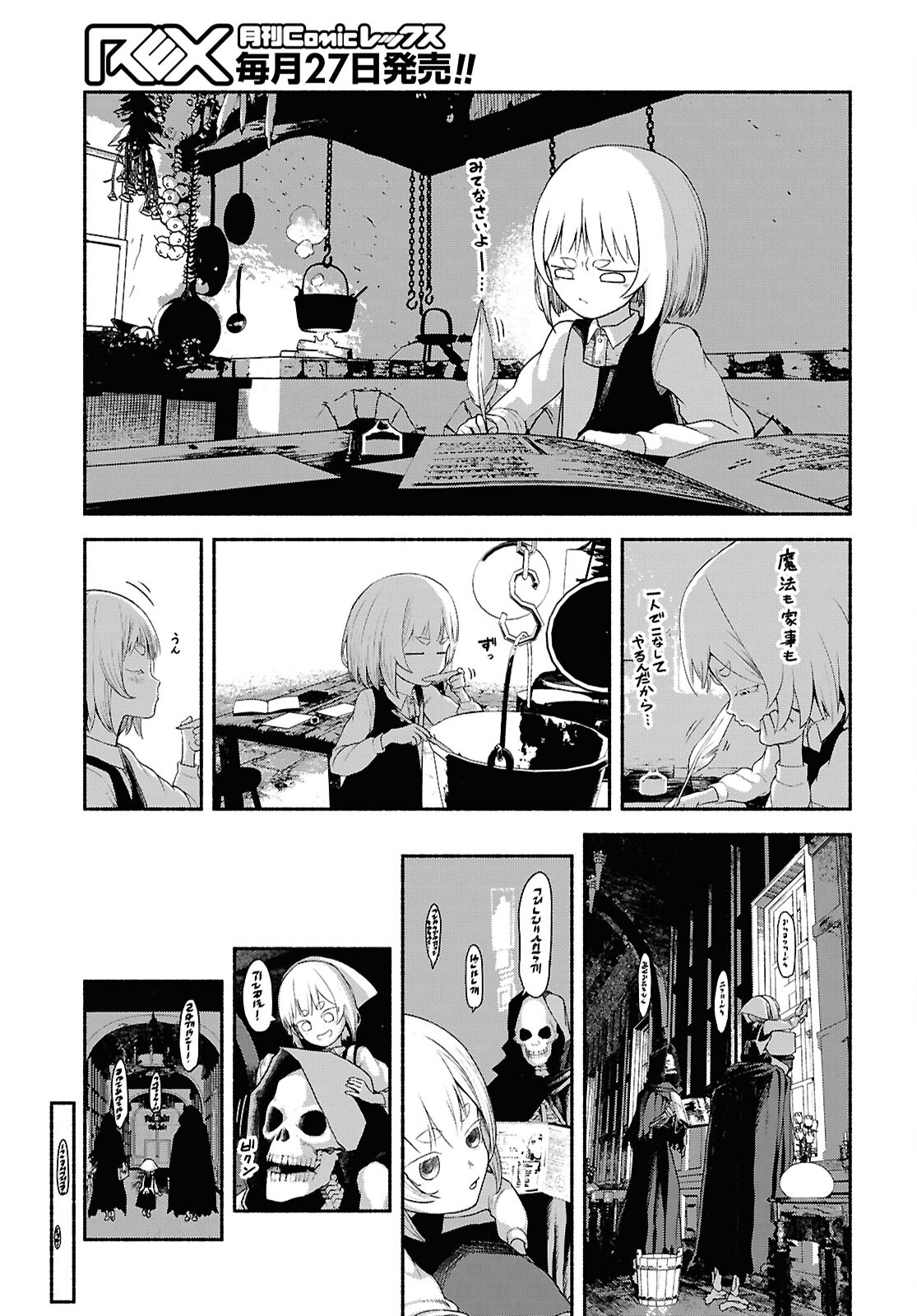 Shiryou Majutsu no Yougisha - Chapter 3 - Page 19