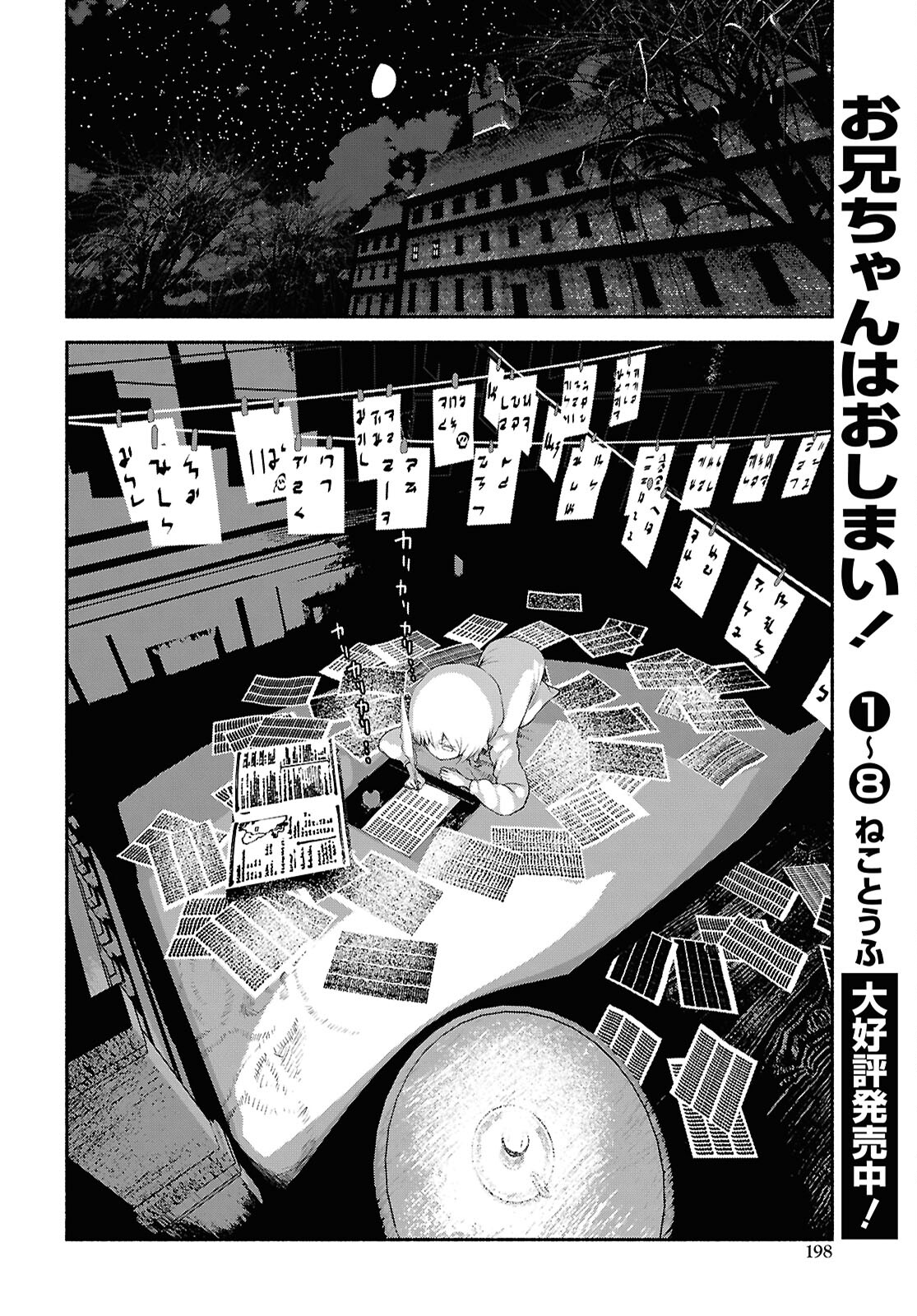 Shiryou Majutsu no Yougisha - Chapter 3 - Page 20
