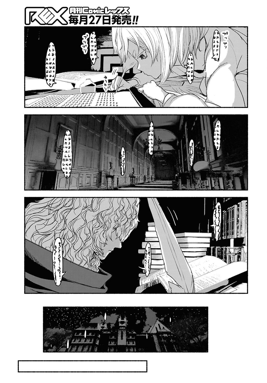 Shiryou Majutsu no Yougisha - Chapter 3 - Page 21