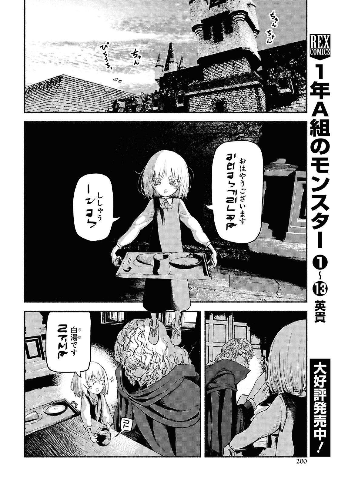 Shiryou Majutsu no Yougisha - Chapter 3 - Page 22