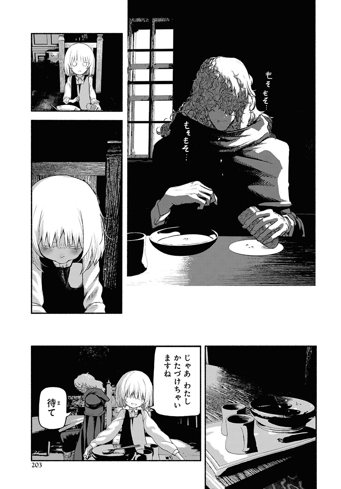 Shiryou Majutsu no Yougisha - Chapter 3 - Page 25