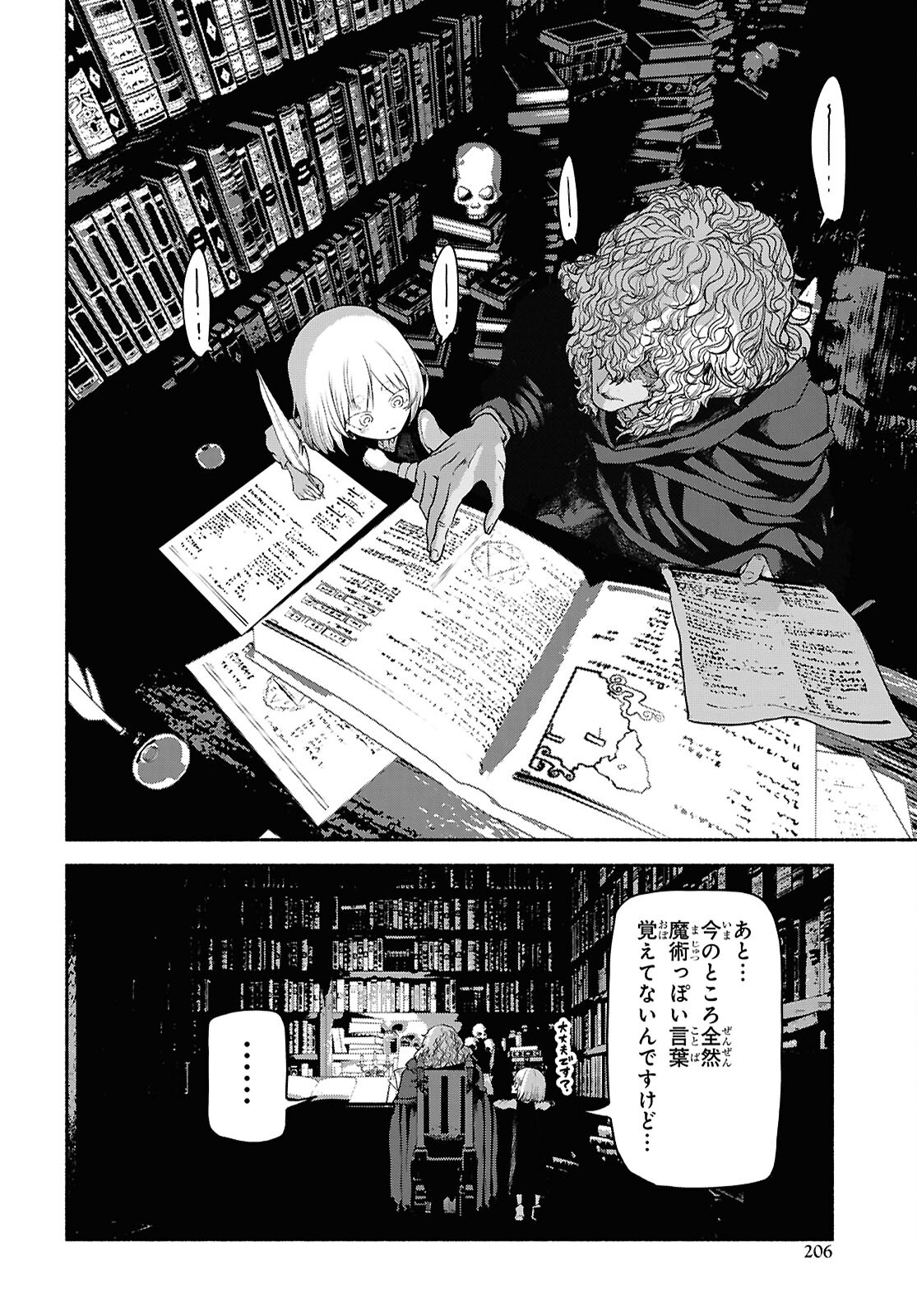 Shiryou Majutsu no Yougisha - Chapter 3 - Page 28