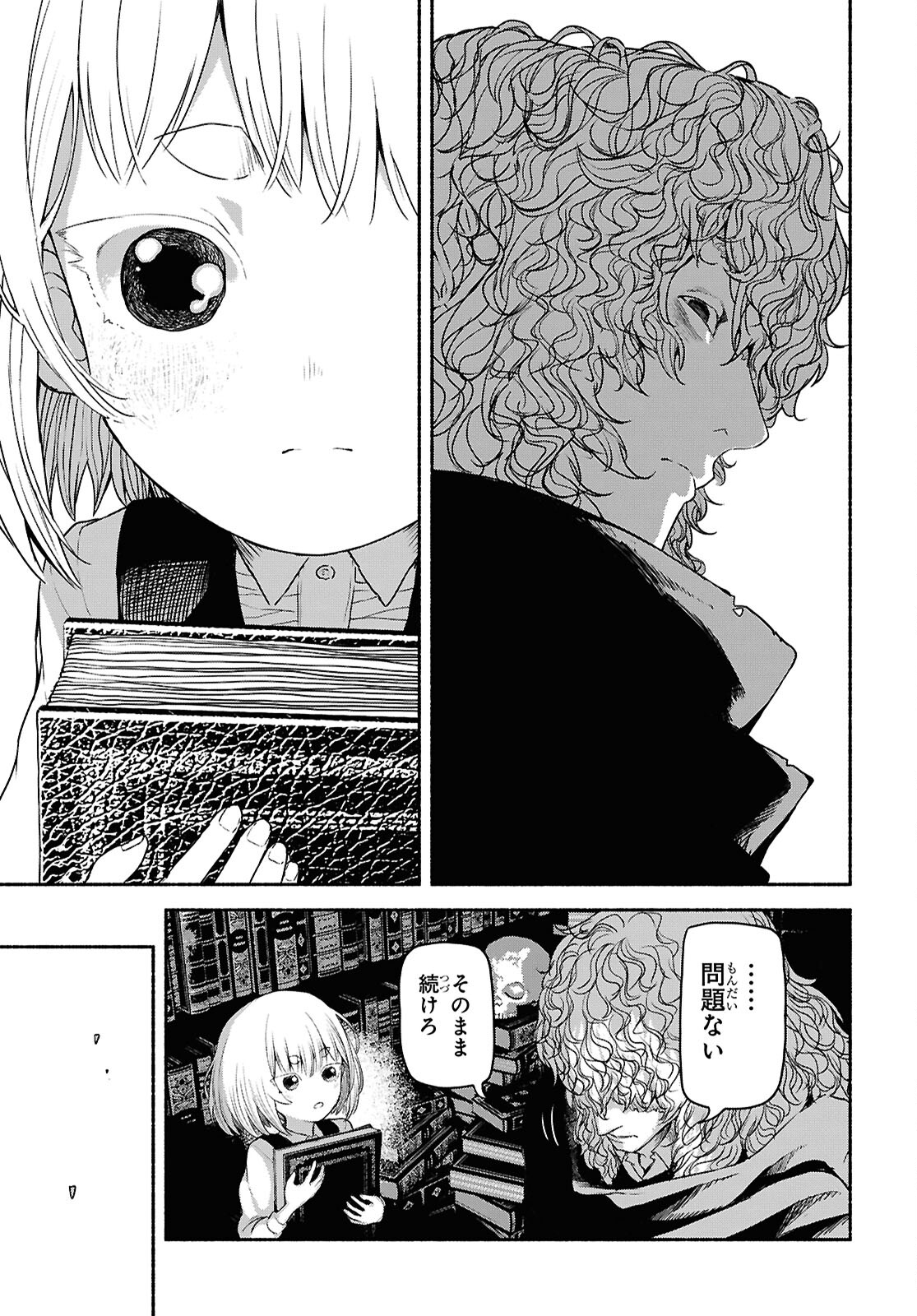 Shiryou Majutsu no Yougisha - Chapter 3 - Page 31