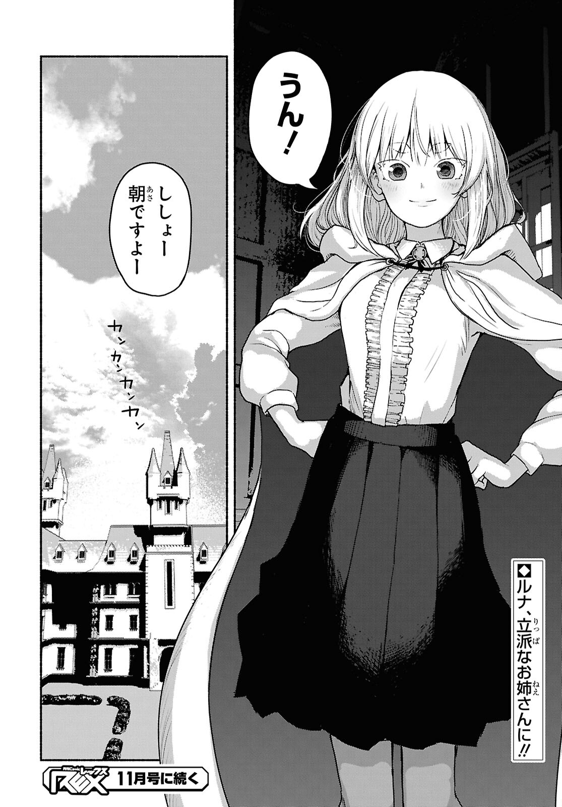 Shiryou Majutsu no Yougisha - Chapter 3 - Page 38
