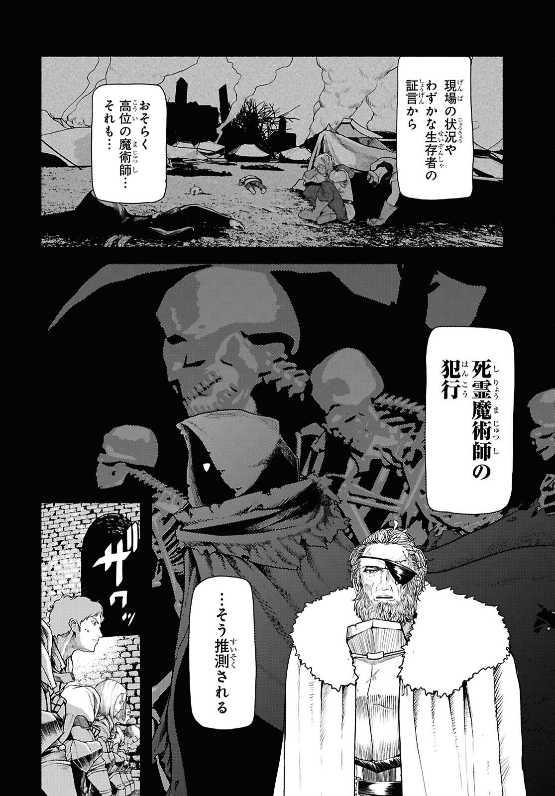 Shiryou Majutsu no Yougisha - Chapter 3 - Page 4