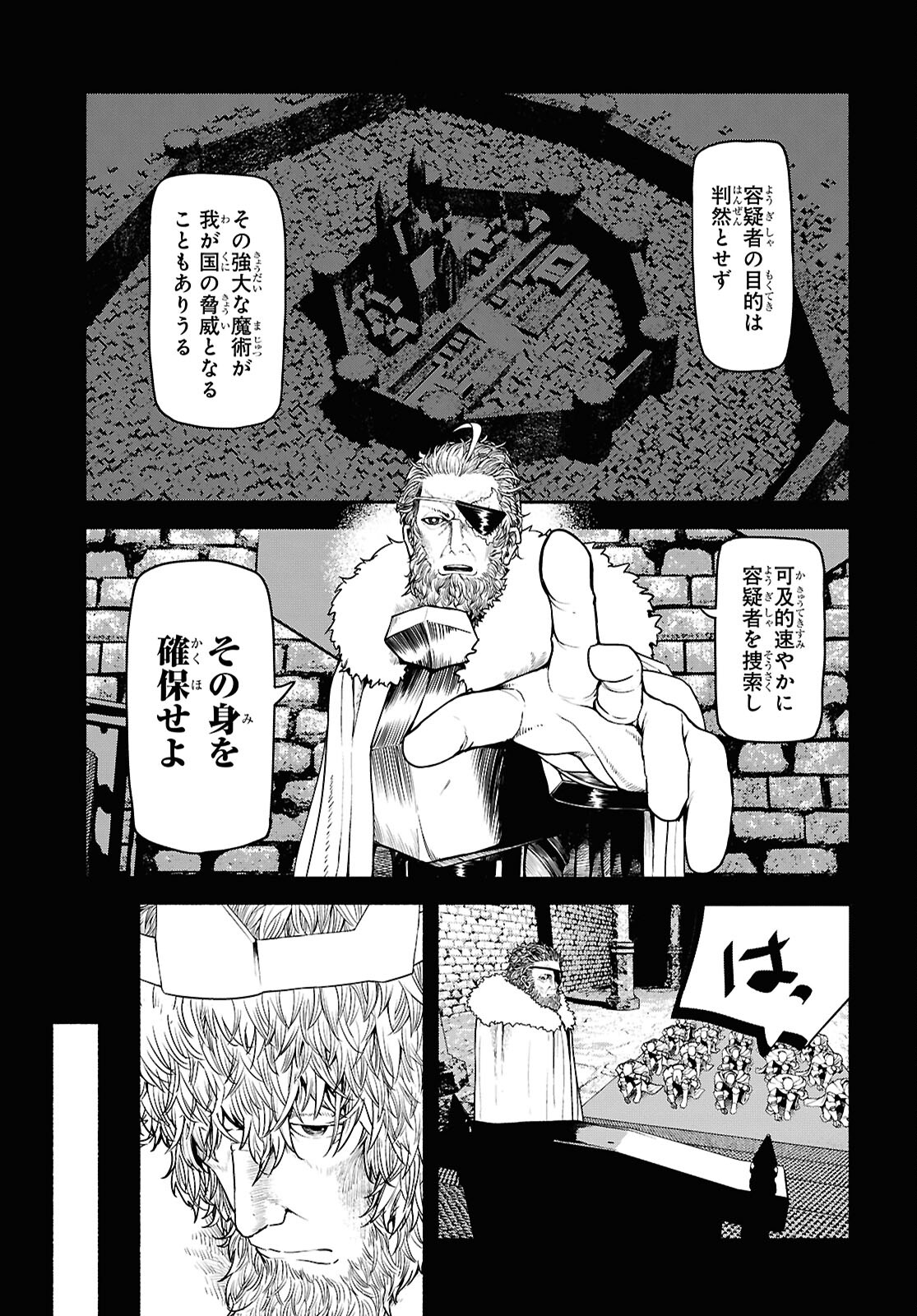 Shiryou Majutsu no Yougisha - Chapter 3 - Page 5