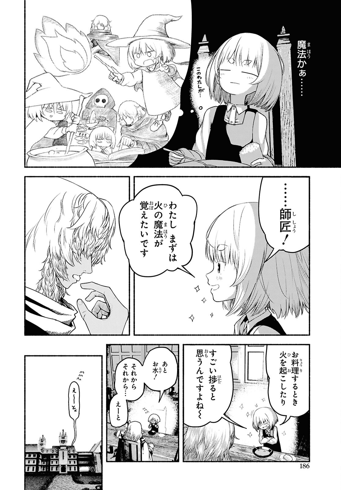 Shiryou Majutsu no Yougisha - Chapter 3 - Page 8