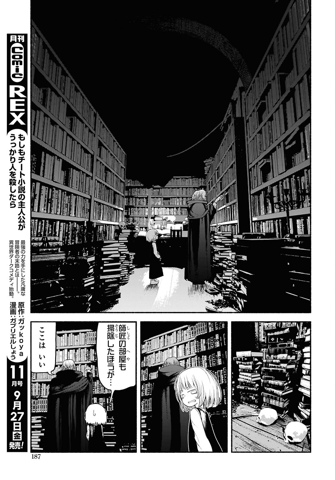 Shiryou Majutsu no Yougisha - Chapter 3 - Page 9