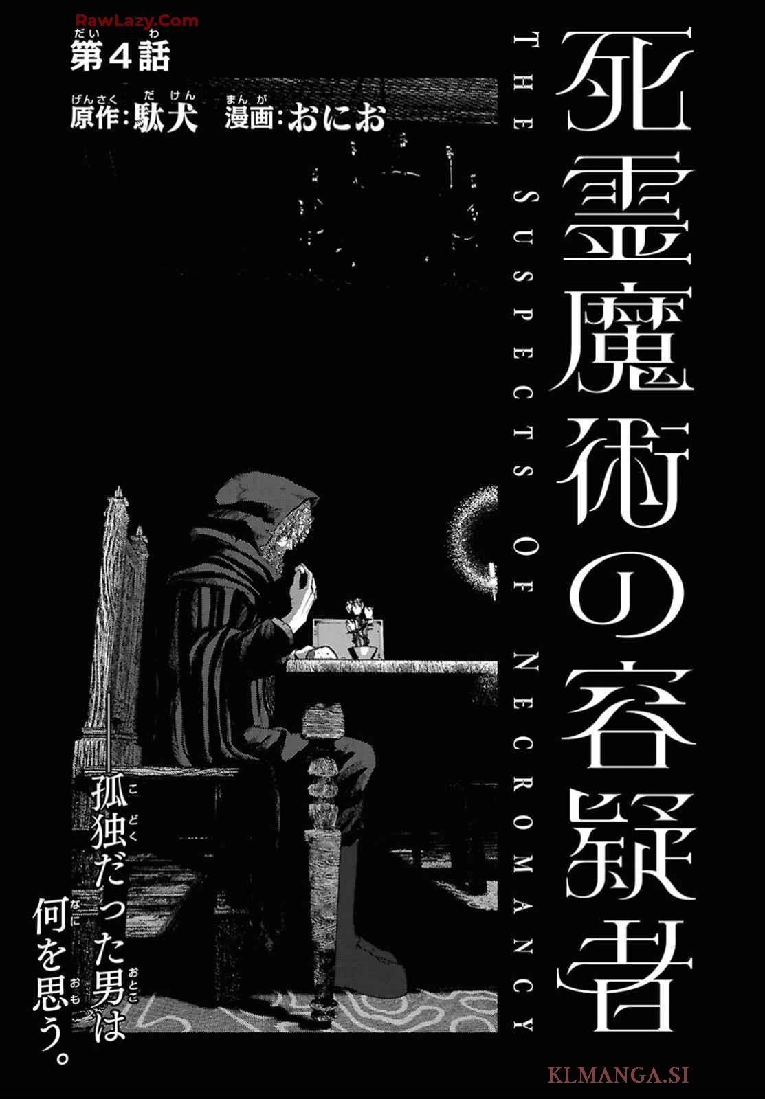 Shiryou Majutsu no Yougisha - Chapter 4 - Page 1