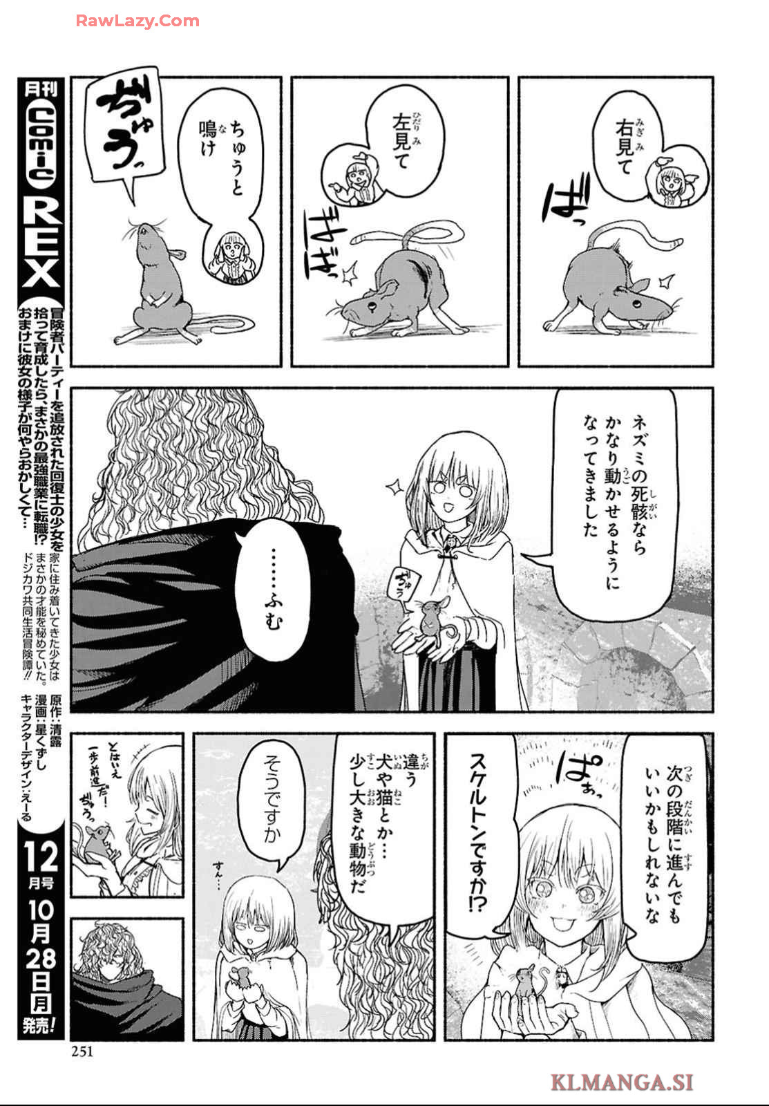 Shiryou Majutsu no Yougisha - Chapter 4 - Page 17