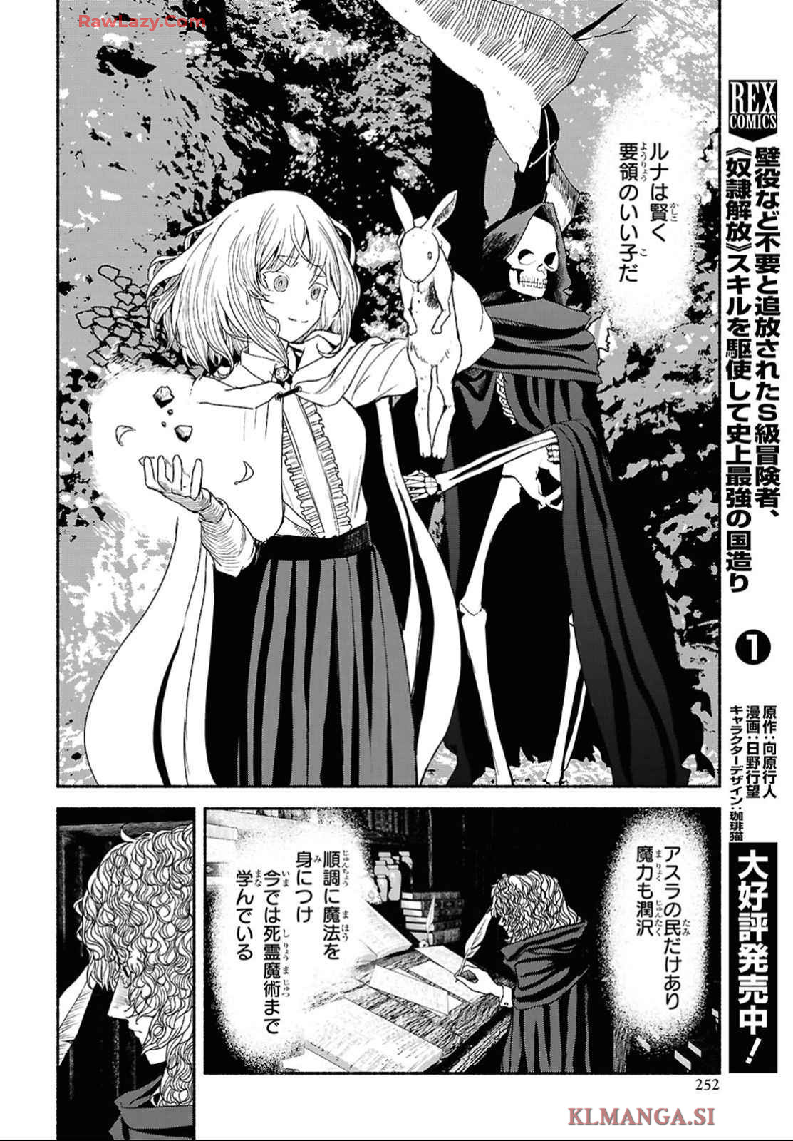 Shiryou Majutsu no Yougisha - Chapter 4 - Page 18