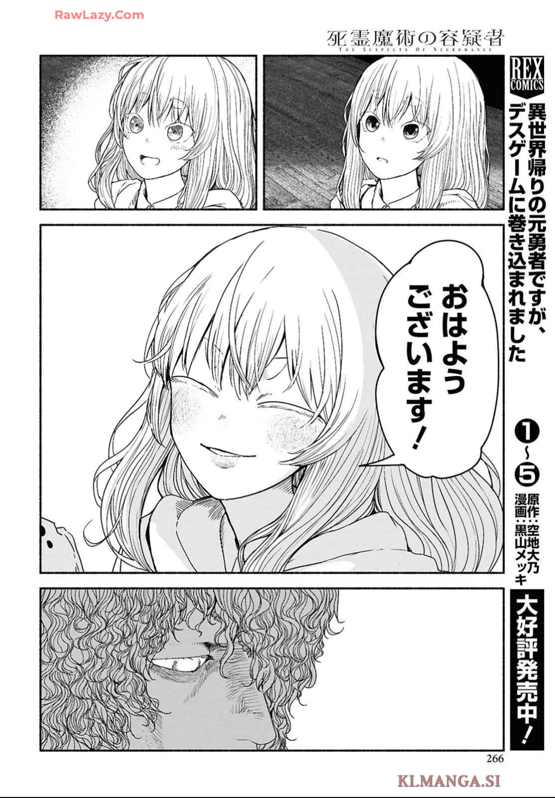 Shiryou Majutsu no Yougisha - Chapter 4 - Page 32