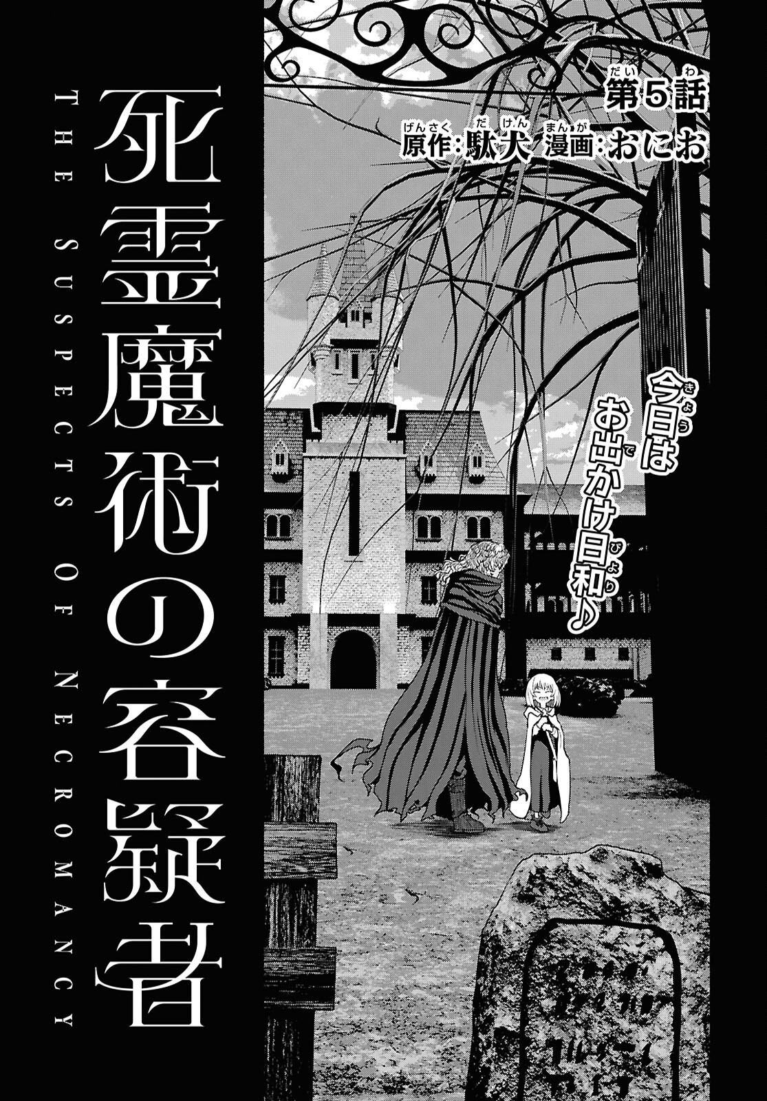 Shiryou Majutsu no Yougisha - Chapter 5 - Page 1