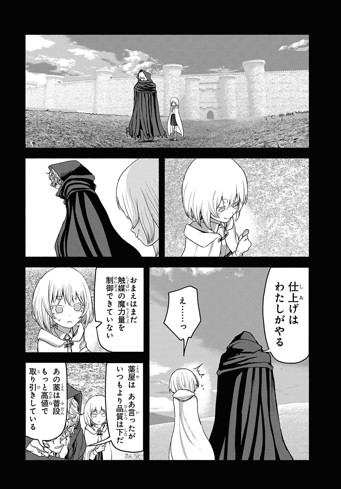 Shiryou Majutsu no Yougisha - Chapter 5 - Page 10