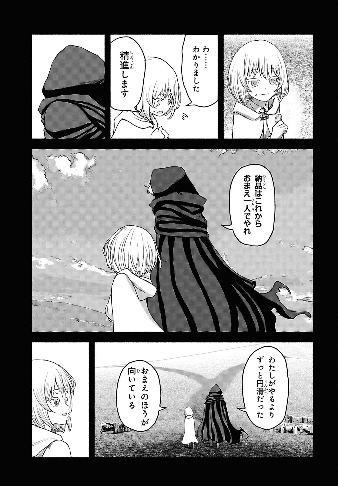 Shiryou Majutsu no Yougisha - Chapter 5 - Page 11