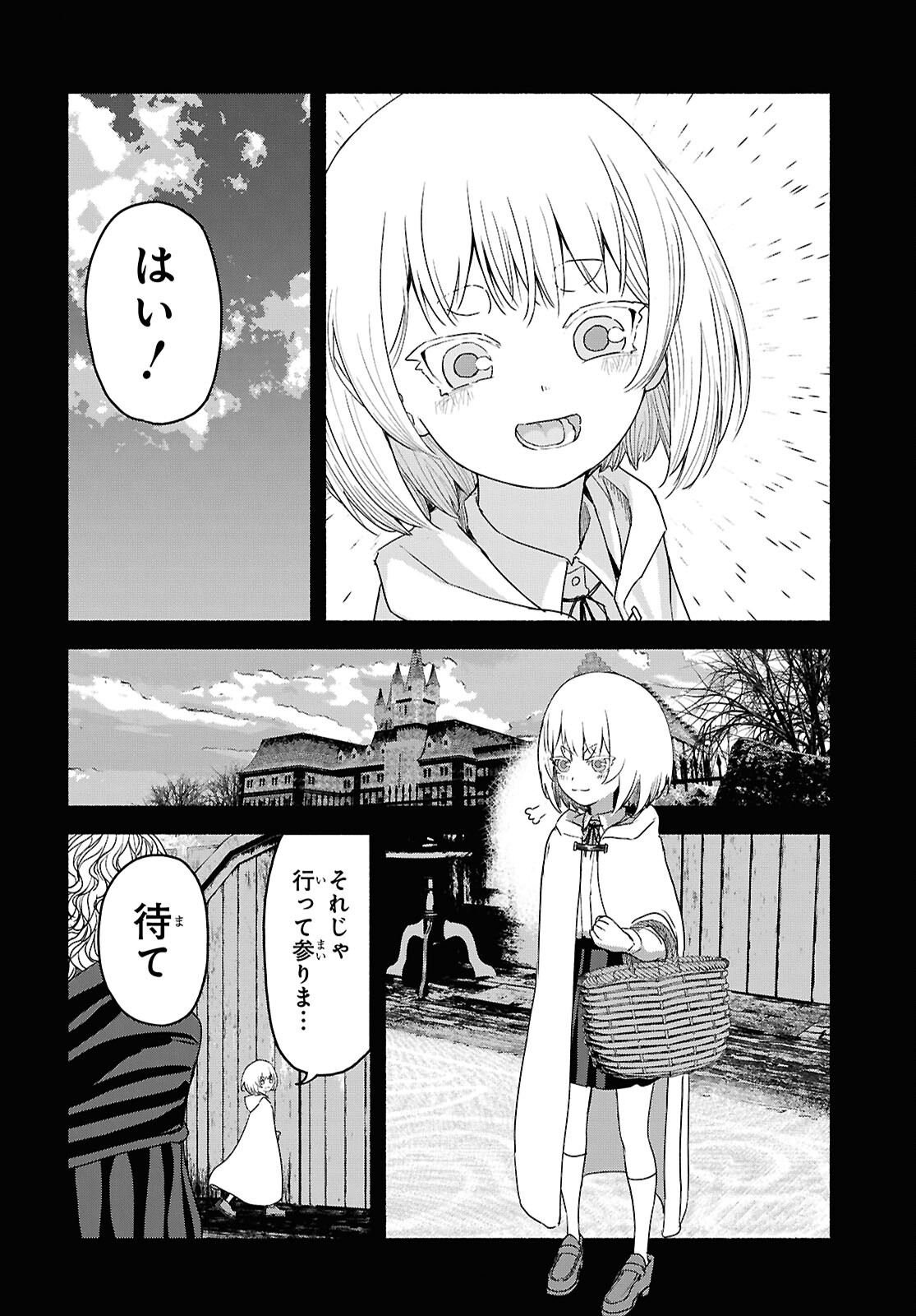 Shiryou Majutsu no Yougisha - Chapter 5 - Page 12
