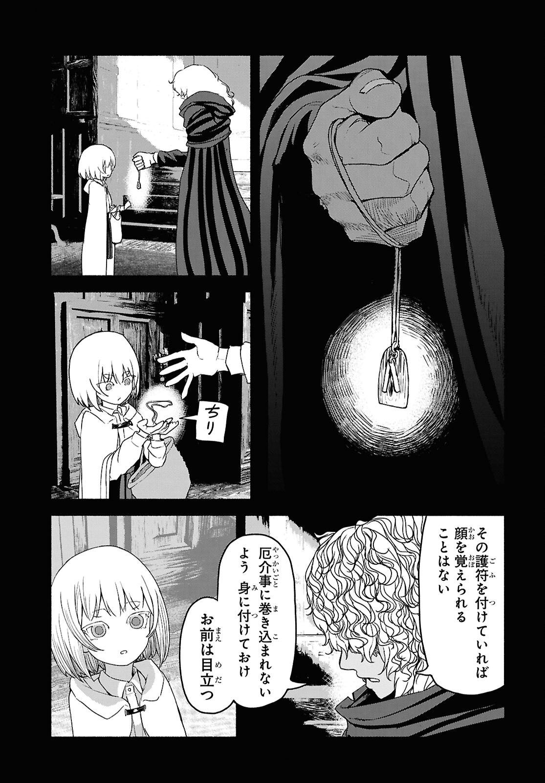 Shiryou Majutsu no Yougisha - Chapter 5 - Page 13