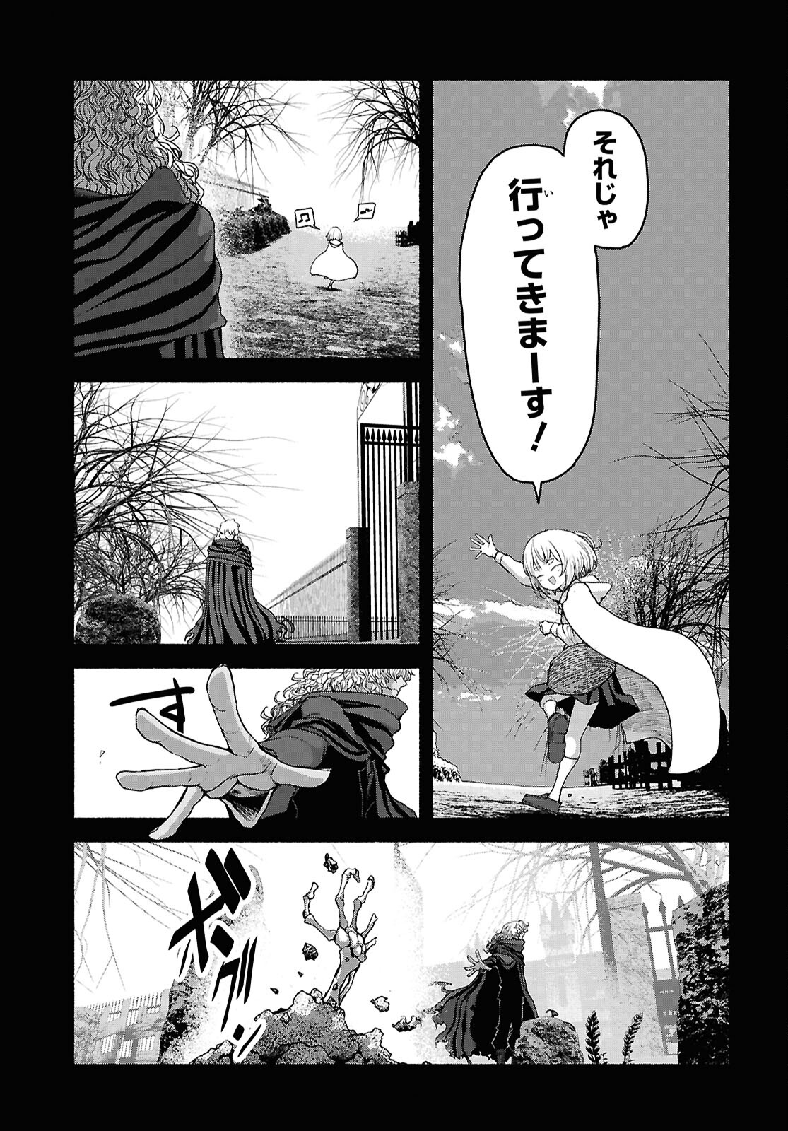 Shiryou Majutsu no Yougisha - Chapter 5 - Page 15