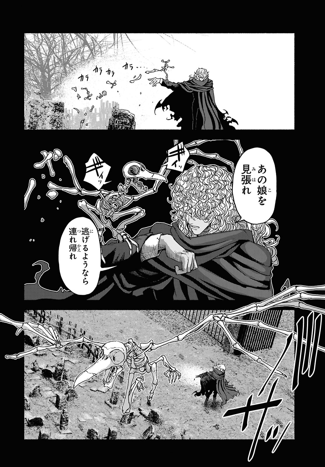 Shiryou Majutsu no Yougisha - Chapter 5 - Page 16