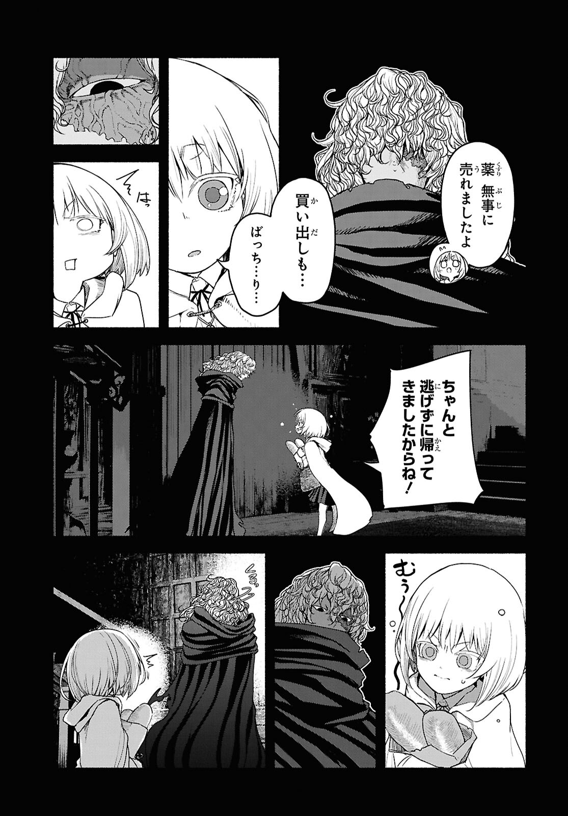 Shiryou Majutsu no Yougisha - Chapter 5 - Page 23