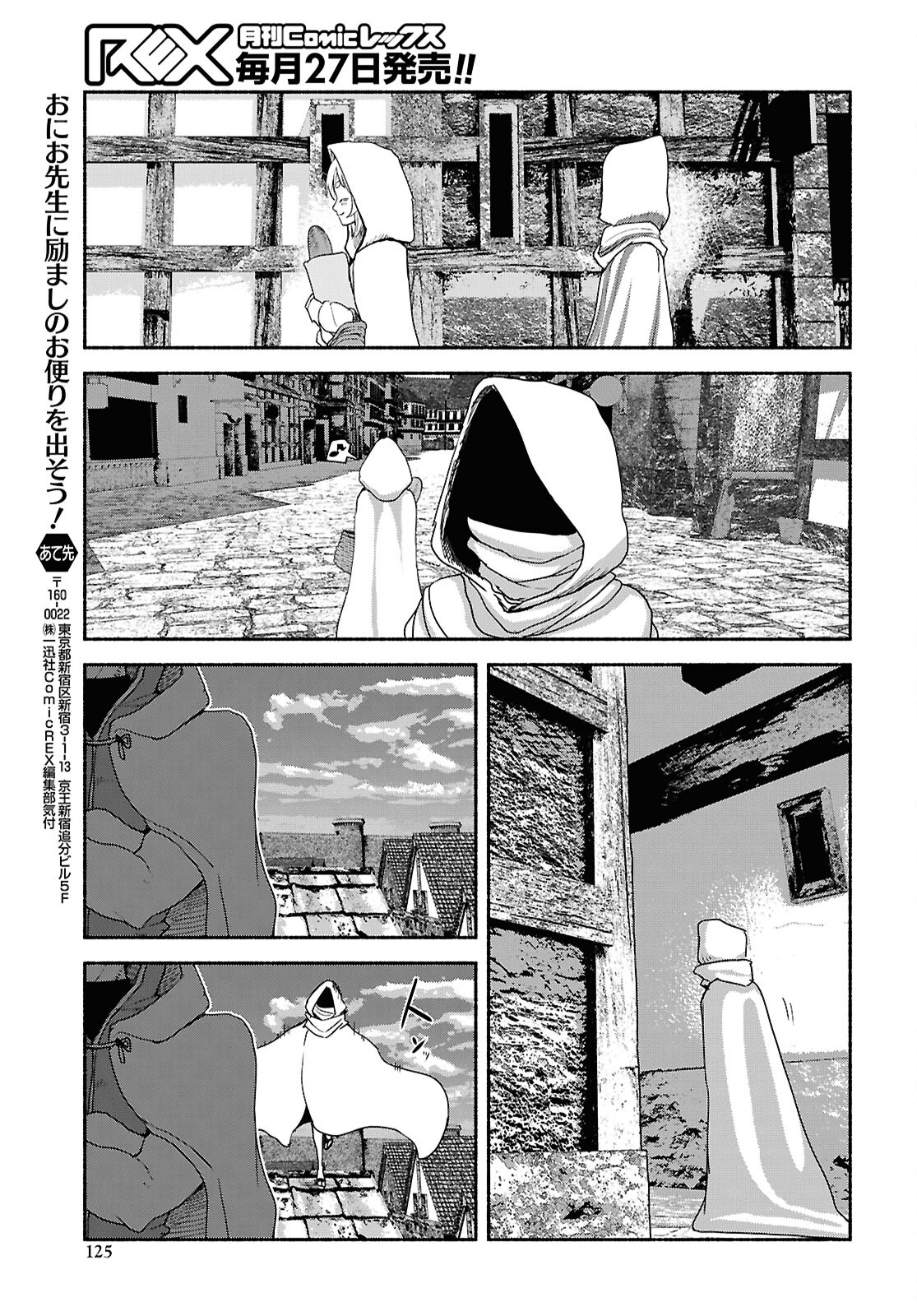Shiryou Majutsu no Yougisha - Chapter 5 - Page 31