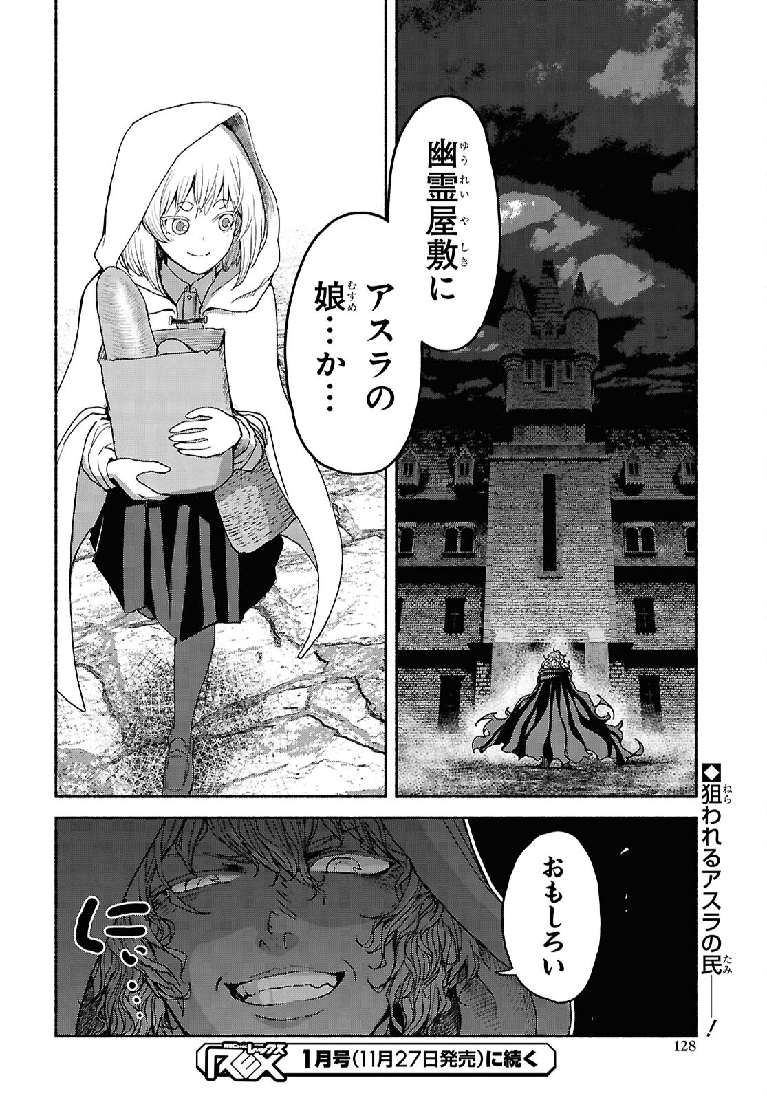 Shiryou Majutsu no Yougisha - Chapter 5 - Page 34