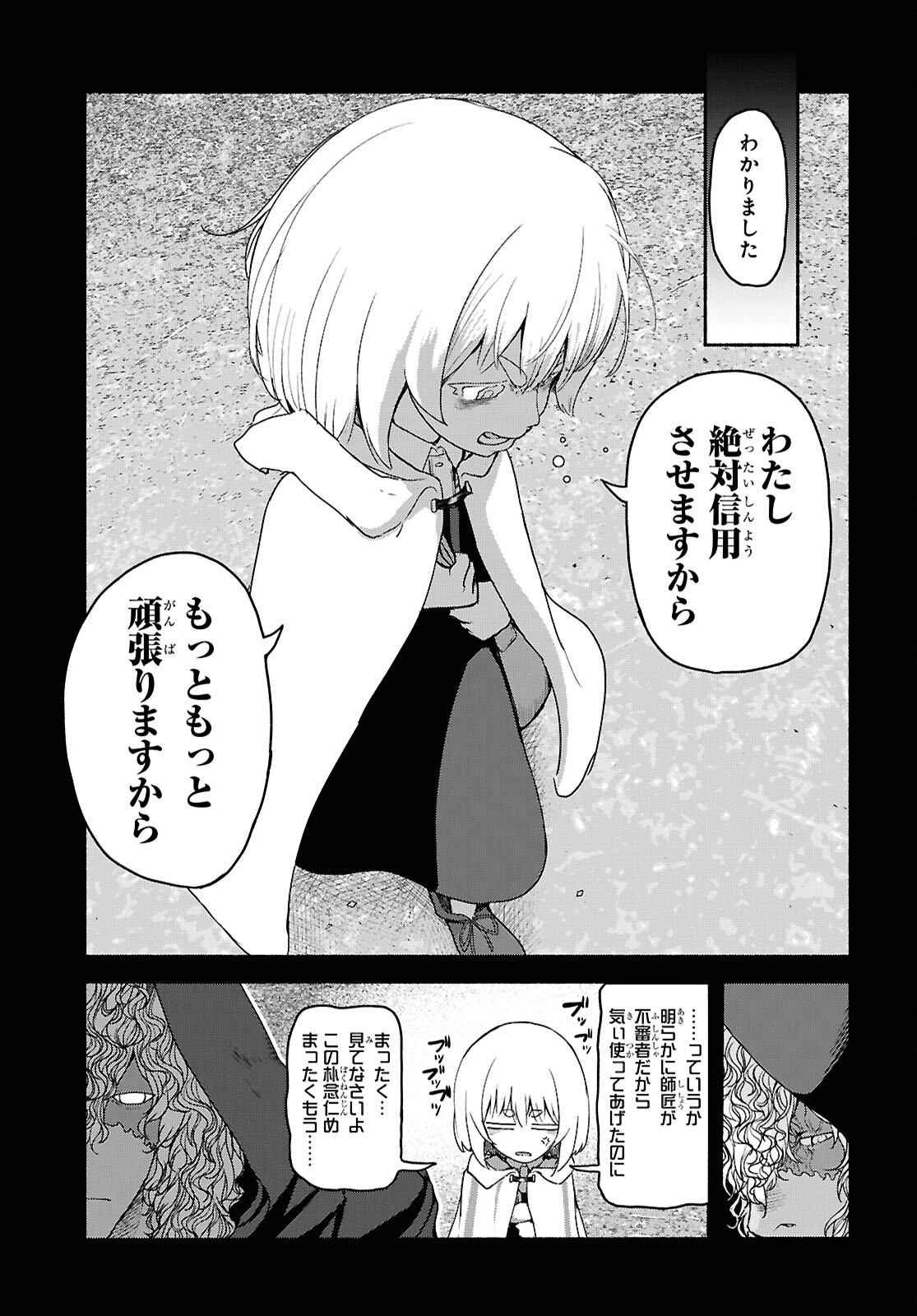 Shiryou Majutsu no Yougisha - Chapter 5 - Page 5